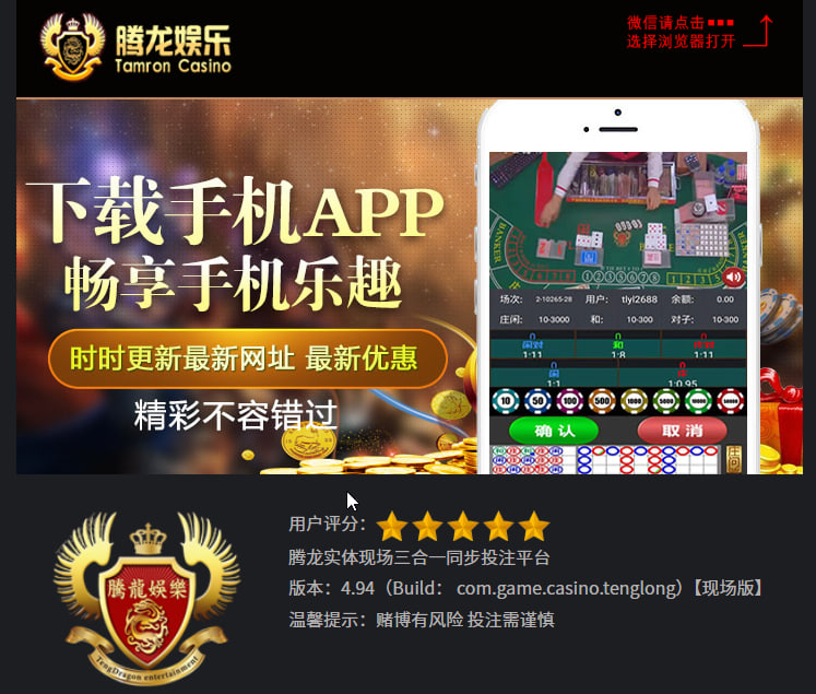 下载手机APP